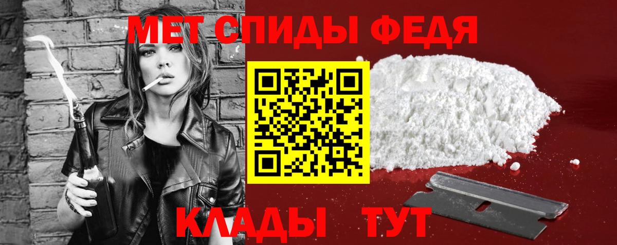 Амфетамин Premium  Вход с VPN  Нурлат 