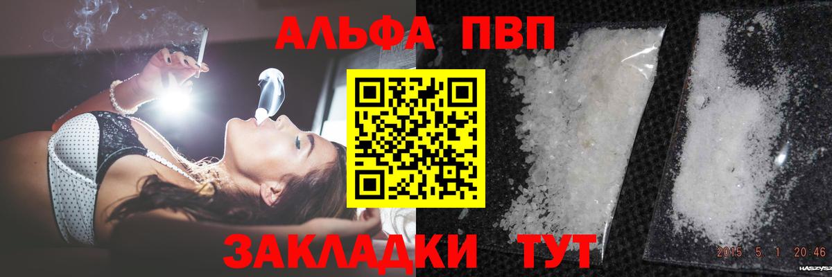 А ПВП СК КРИС  Вход с VPN  Нурлат  Alpha-PVP СК КРИС 