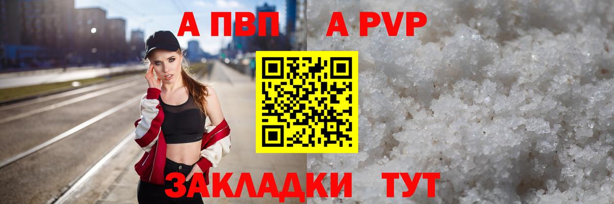 А ПВП мука Нурлат