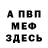 МЕТАДОН белоснежный Mykola Kashmar