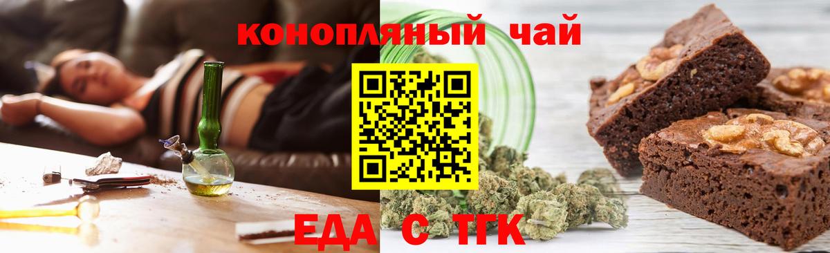 Canna-Cookies конопля Нурлат