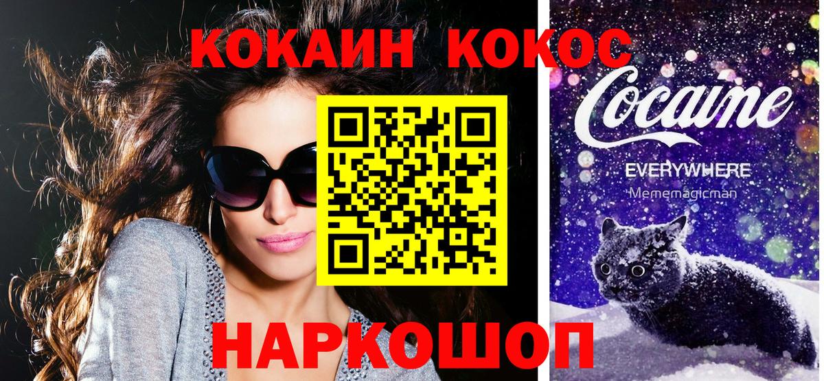 КОКАИН Fish Scale  Вход с VPN  Нурлат 