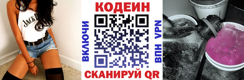 Codein напиток Lean (лин) Нурлат