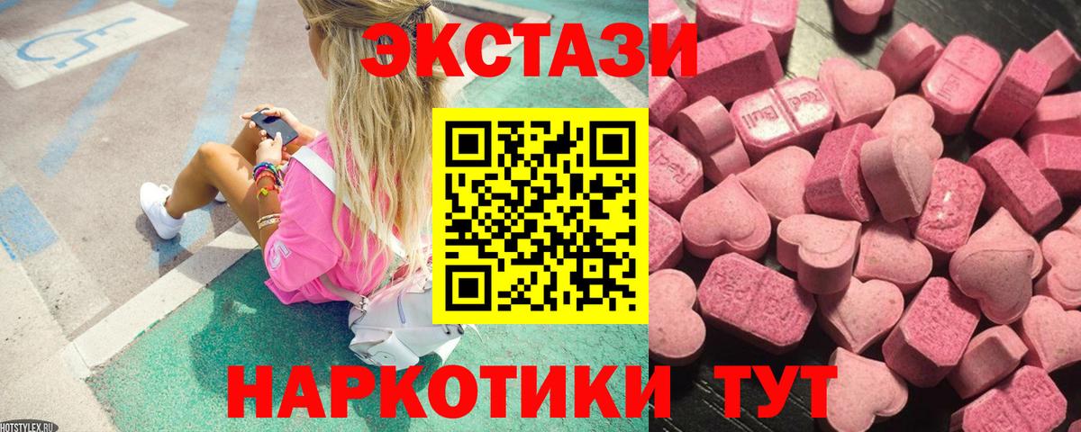 Ecstasy  Вход с VPN  Ecstasy XTC  Нурлат  Ecstasy бентли 