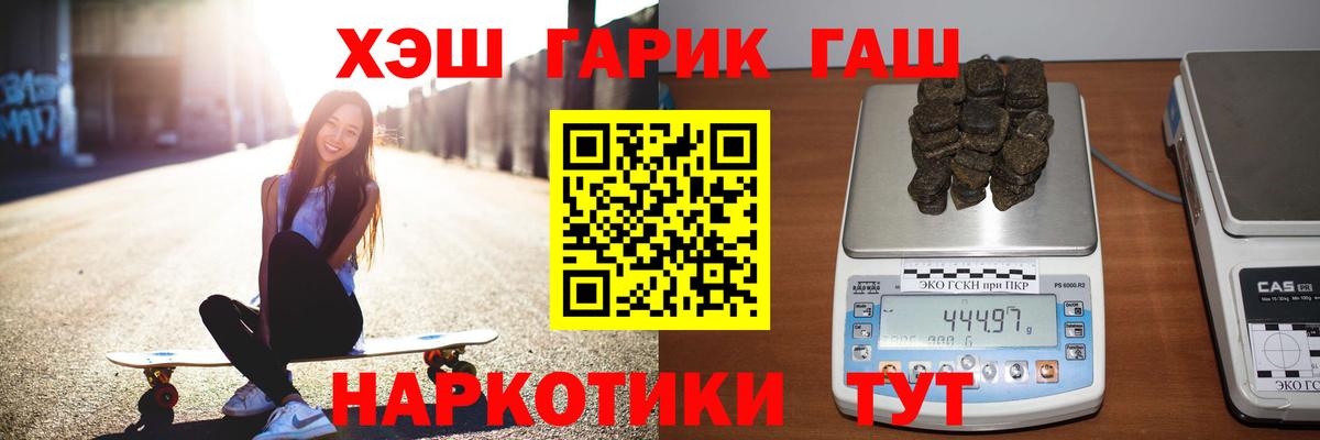 ГАШИШ hashish  Вход с VPN  Нурлат  купить наркотики сайты  ГАШИШ индика сатива 