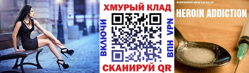 ГЕРОИН белый  кракен ТОР  мориарти формула  цена   Нурлат 