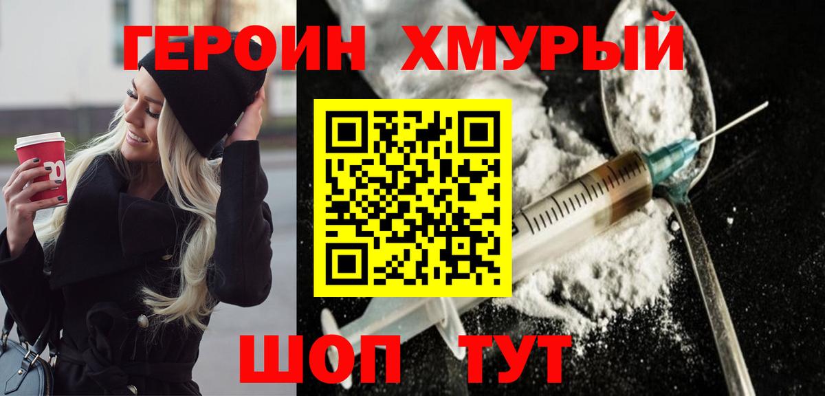 Нурлат  Героин Афган  Вход с VPN 
