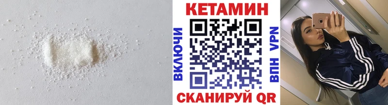 КЕТАМИН VHQ Нурлат