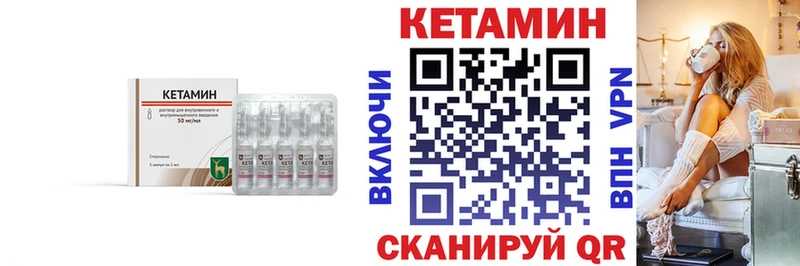 КЕТАМИН VHQ  Нурлат 