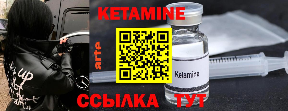 КЕТАМИН ketamine  Кетамин VHQ  Вход с VPN  Нурлат 