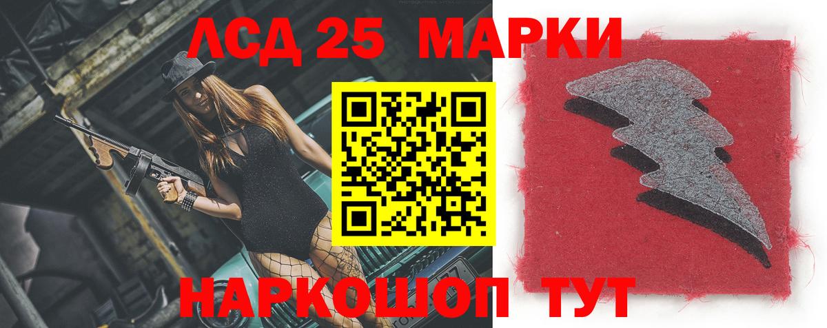 Лсд 25 экстази ecstasy  Лсд 25 экстази кислота  Нурлат  Вход с VPN 