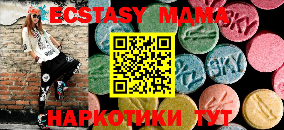 МДМА  MDMA crystal  Вход с VPN  Нурлат 