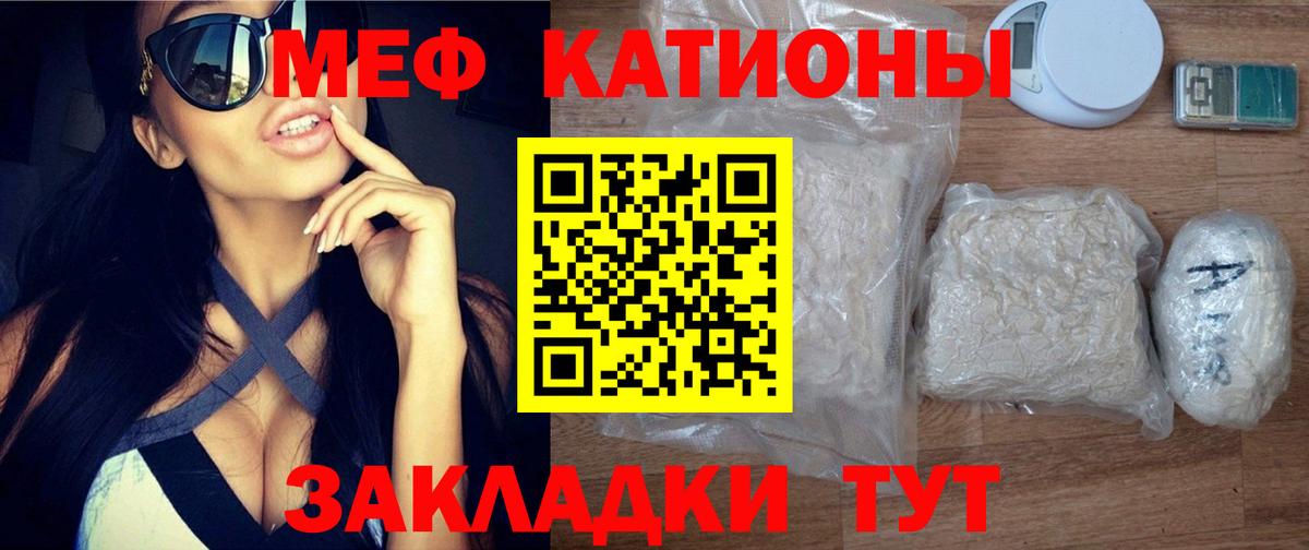 Меф  Мефедрон 4 MMC  Меф VHQ  Вход с VPN  Нурлат 