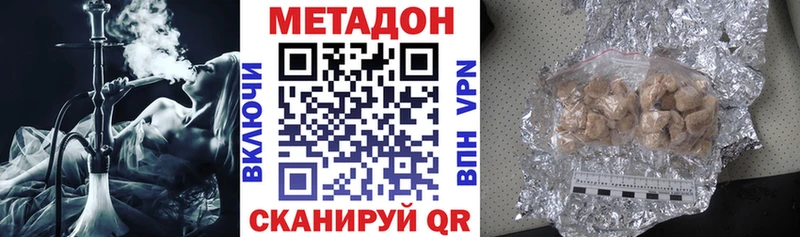 Метадон methadone Нурлат