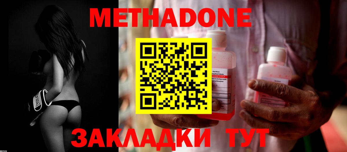 Меф мяу мяу Нурлат
