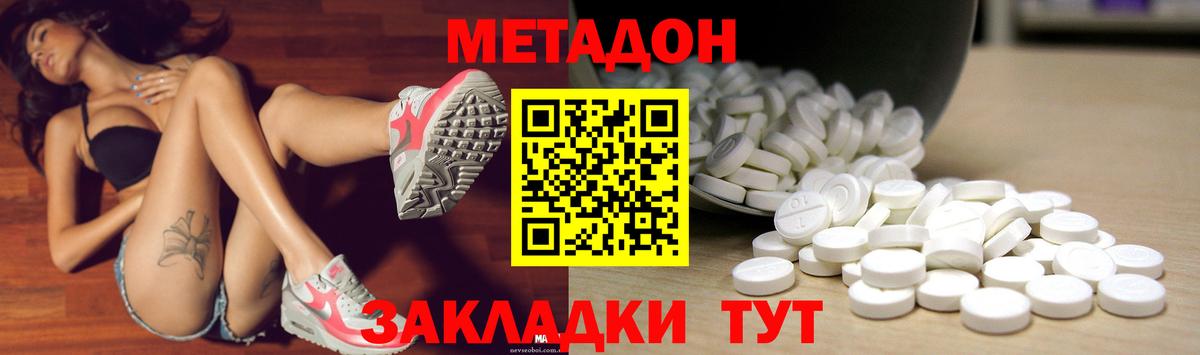 МЕТАДОН белоснежный  Вход с VPN  Нурлат 