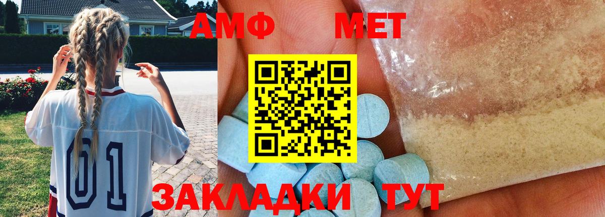 МЕТАМФЕТАМИН кристалл Нурлат