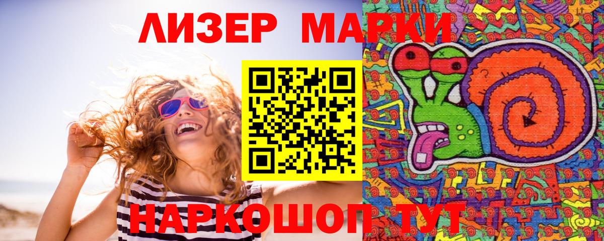 Нурлат  Марки 25I-NBOMe 1,8мг  Марки 25I-NBOMe  Марки 25I-NBOMe 1,8мг  купить наркотики цена  Вход с VPN 