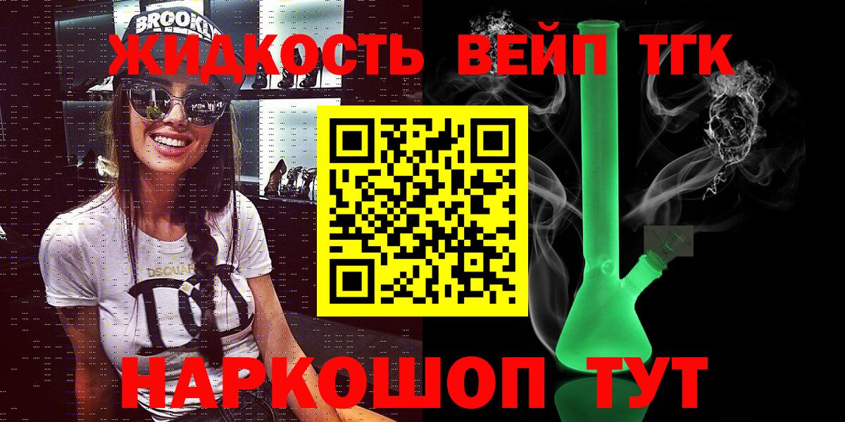 ТГК THC oil Нурлат