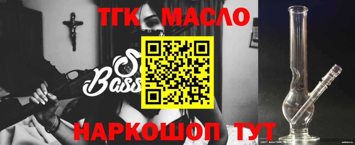 наркошоп  Вход с VPN  Нурлат  ТГК жижа 